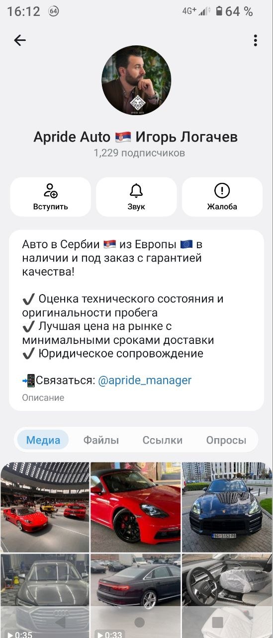 Профиль его канала в Телеграме